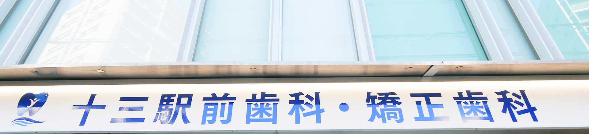 アクセス